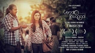 Vennira Iravuggal l Trailer