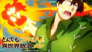 Mukohda Forcibly Learns Fireball [Subtitled]