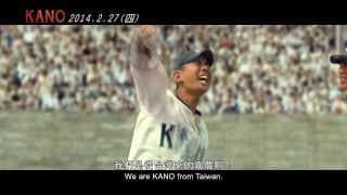 《KANO》 正式預告