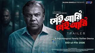 Sei Ami Nei Ami | Official Trailer | Eid Exclusive Natok | Fazlur Rahman Babu | Khalid Farhan