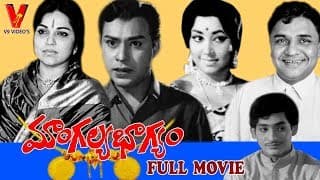 MANGALYA BAGYAM | TELUGU FULL MOVIE | JAGGAIAH | BHANUMATHI | PADMANABHAM | V9 VIDEOS