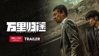 Global Official Trailer