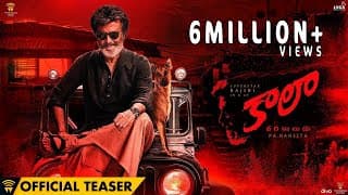 Kaala (Telugu) - Official Teaser | Rajinikanth | Pa Ranjith | Dhanush | Santhosh Narayanan