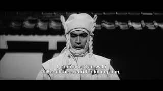 Ibun Sarutobi Sasuke (1965) - Giriş
