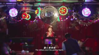 《艷陽天》Bright Spring Days 第十二屆鮮浪潮國際短片節（本地競賽）