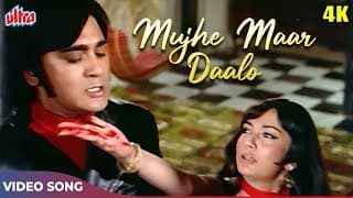 Mujhe Maar Daalo 4K - Asha Bhosle Hit Songs - Sadhana, Helen, Sunil Dutt, Feroz K | Geeta Mera Naam