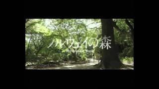 Norwegian Wood (2010) Trailer (English Subtitles)