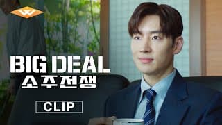 "A Fair Price" Clip