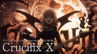「Crucifix X」（TVアニメ「BanG Dream! Ave Mujica」#10 挿入歌）