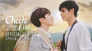 [Official Teaser] Check Out คืนนั้นกับนายดาวเหนือ (English Sub)