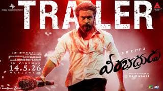 Official Trailer (Telugu)