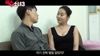 [NC] 섹스 소녀 3_메인 예고편(2020)