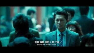 Overheard 2 Trailer