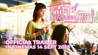 Official Trailer