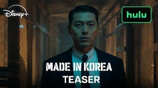 TEASER Trailer
