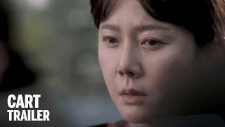 CART Trailer | Festival 2014