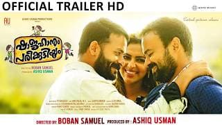 Shajahanum Pareekuttiyum Official Trailer | Kunchacko Boban | Jayasurya | Amala Paul