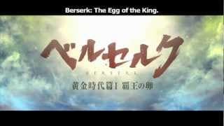 REEL ANIME 2012: BERSERK: THE EGG OF THE KING TRAILER (English Subtitles)
