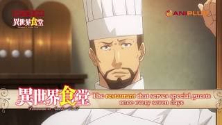 Restaurant to Another World - TV Spot 1