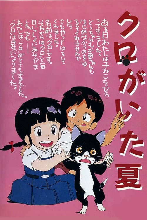 Summer with Kuro poster