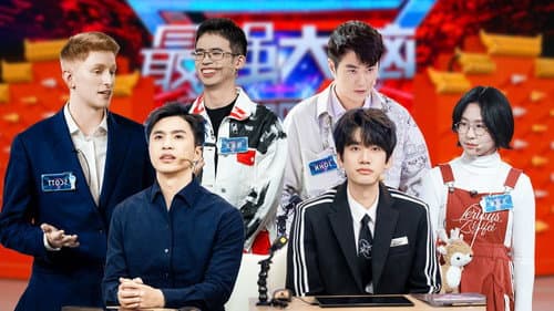 Episode 12
