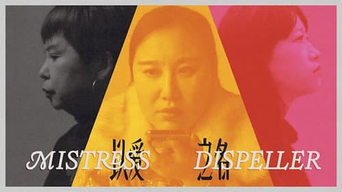 Mistress Dispeller