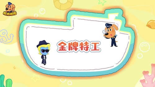Episode 25