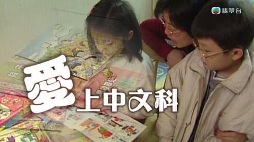 Episode 249