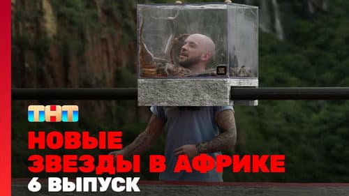 Episode 6