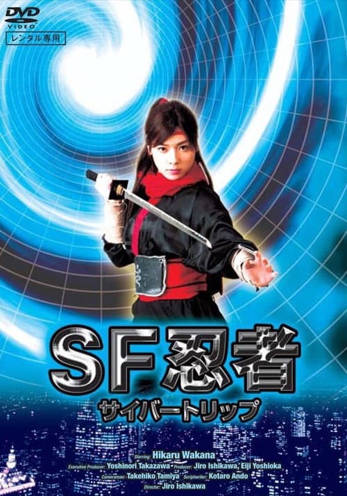 SF Ninja Cyber Trip poster