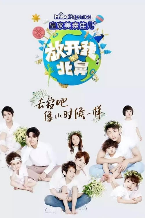 Let me go my Baby poster