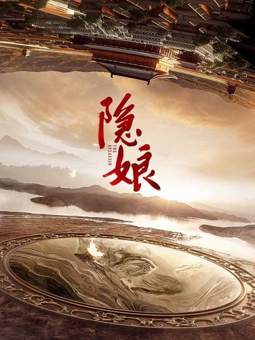 The Assassin poster