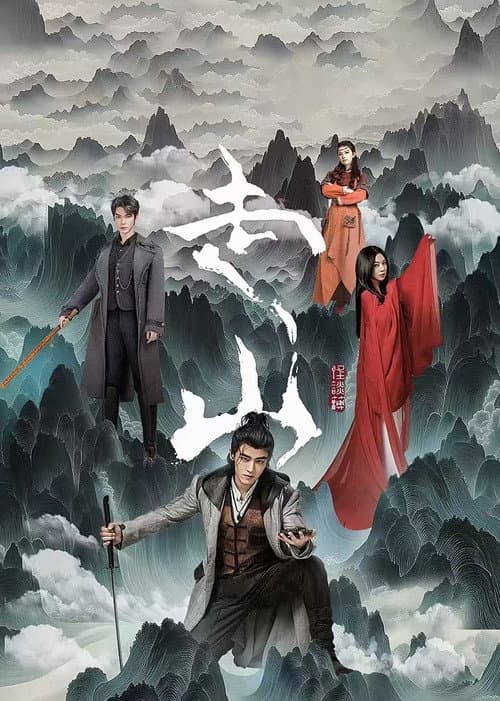 Mountains poster