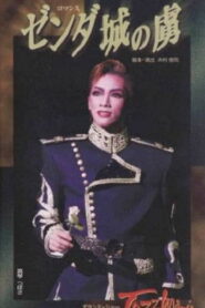 Prisoner of Zenda / Jazzmania