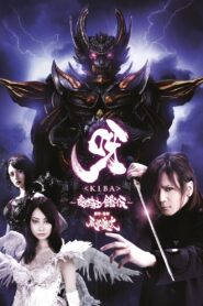 GARO – Kiba: The Dark Knight